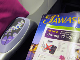 タイ航空ビジネスクラス