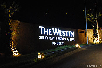 The WESTIN Siray Bay Resort & Spa PHUKET