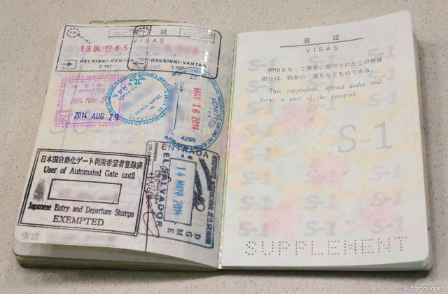 パスポート増補