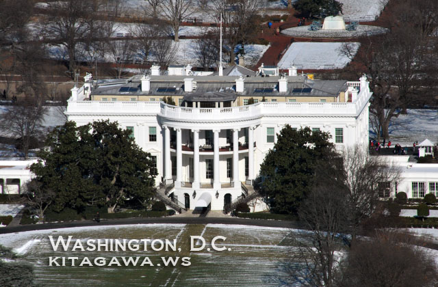 ホワイトハウス White House アメリカ合衆国大統領官邸 | KITAGAWA.WS