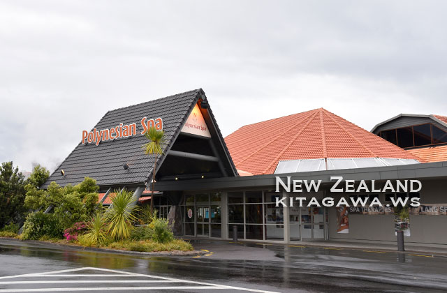 Polynesian Spa, Rotorua, New Zealand
