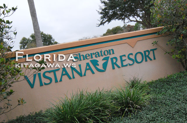 Sheraton Vistana Resort Villas, Lake Buena Vista, Orlando