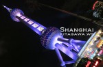 上海 東方明珠塔 タワー