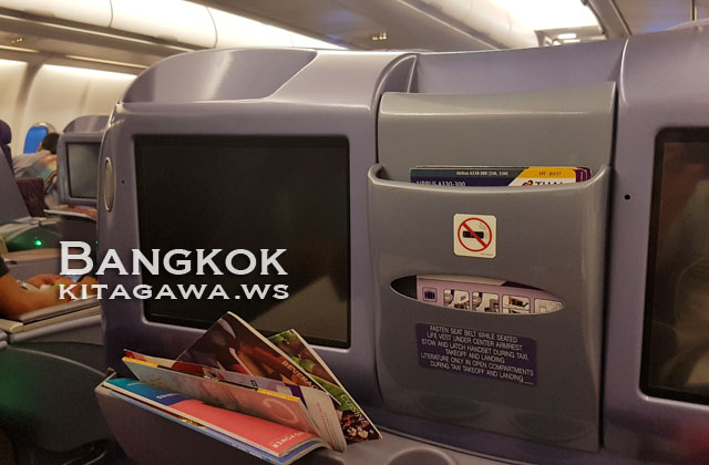 Thai Airways Business Class