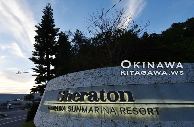 Sheraton Okinawa Sunmarina Resort