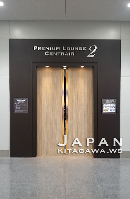 Premium Lounge Centrair 2