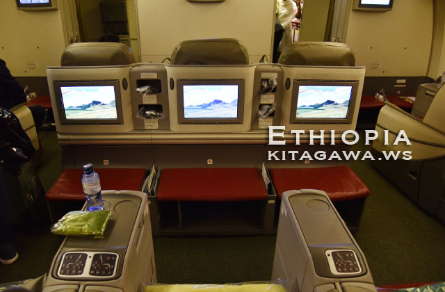 エチオピア航空ビジネスクラス