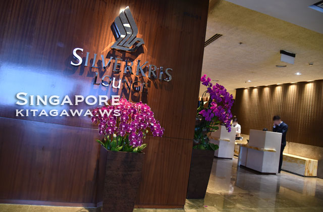 Singapore Airlines SilverKris Lounge