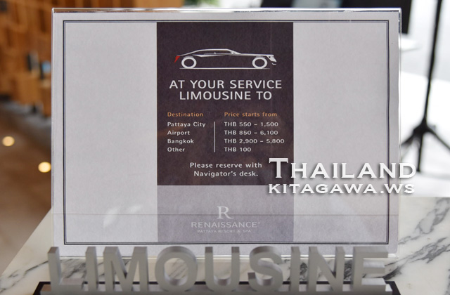 パタヤ リムジン