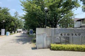 東京経済大学