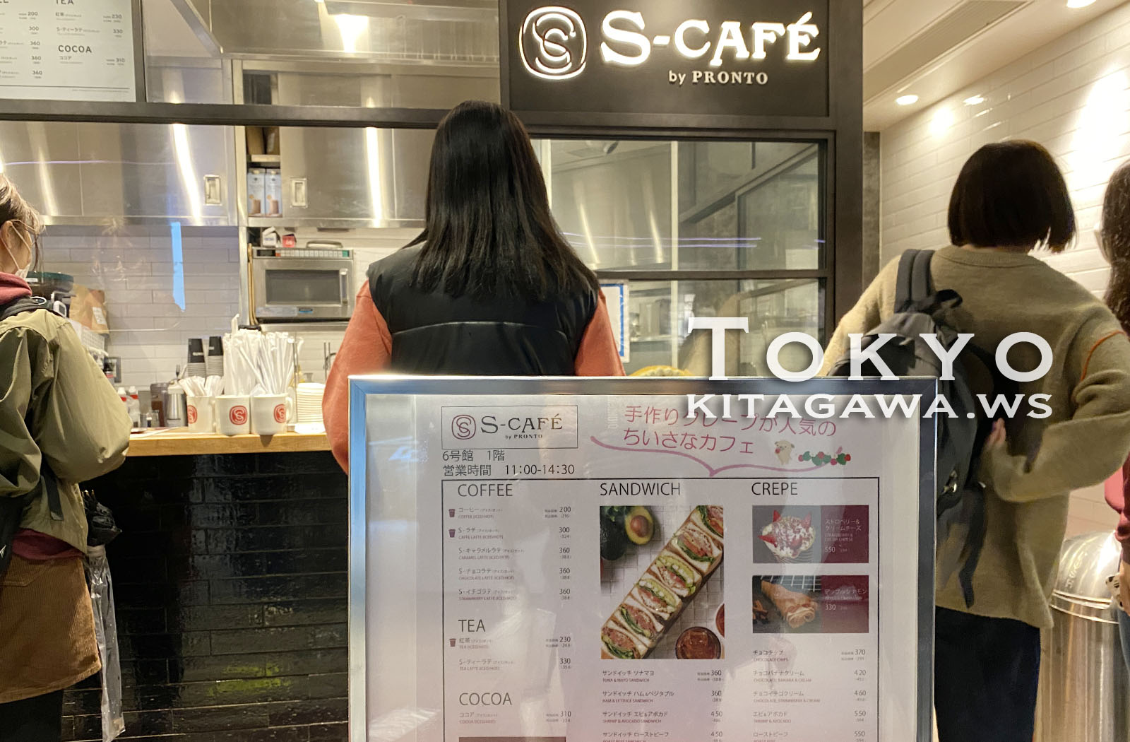 S-Cafe