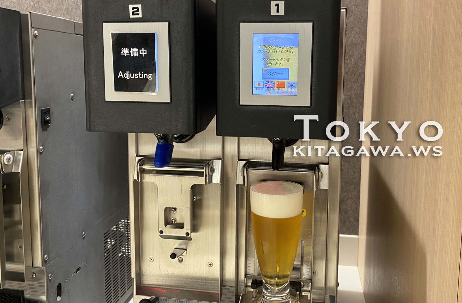 キリン一番搾り