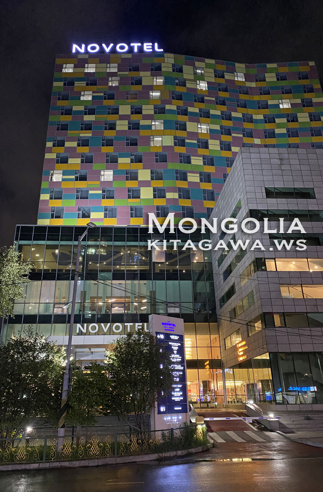 Novotel Ulaanbaatar