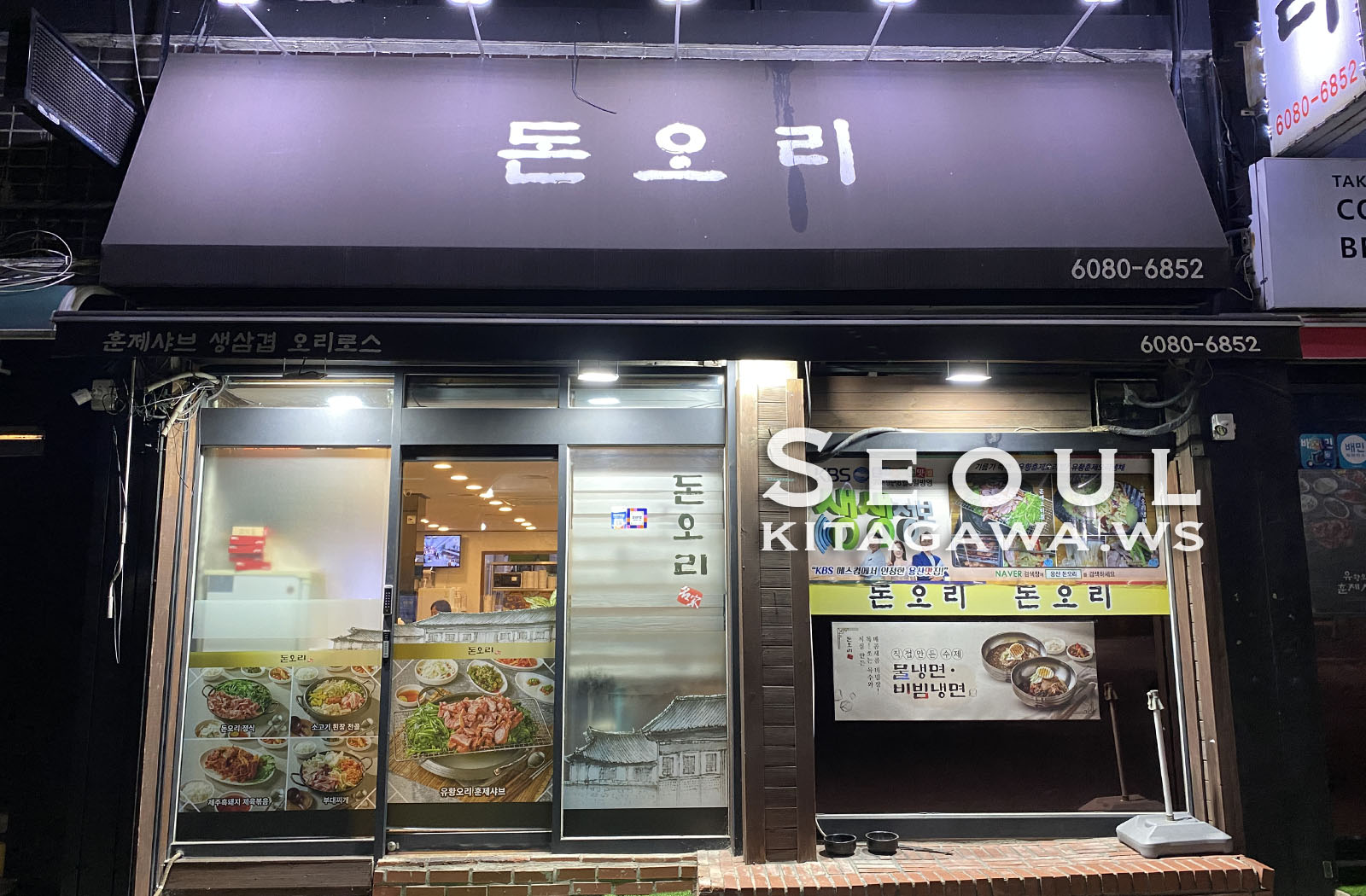 돈오리