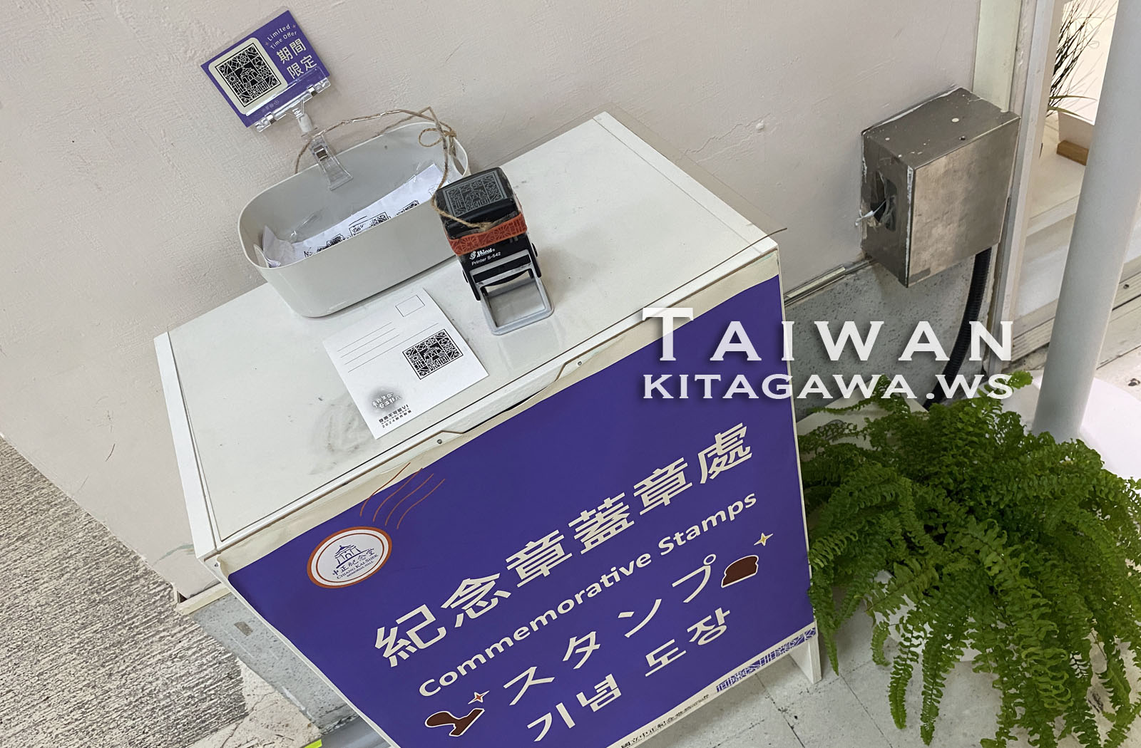 スタンプ