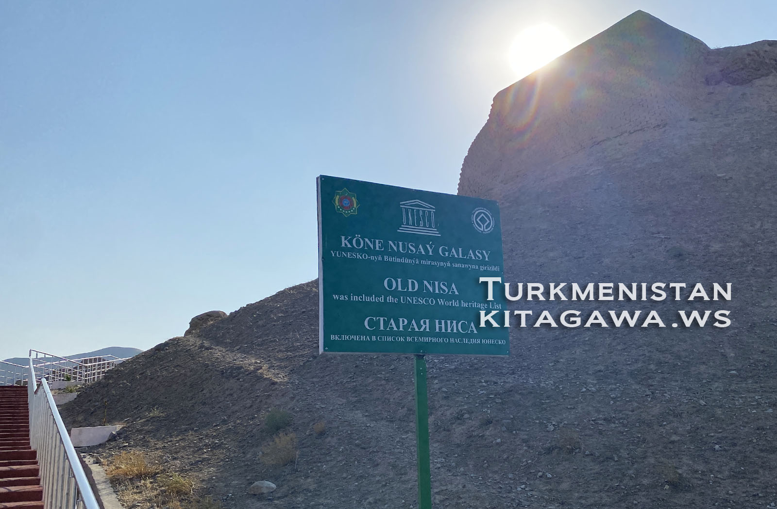 トルクメニスタン ユネスコ世界遺産