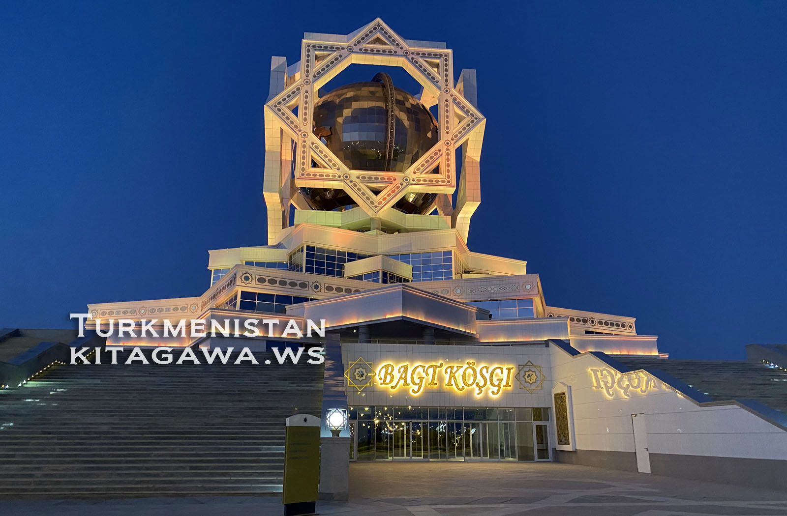Bagt Koshgi Hotel