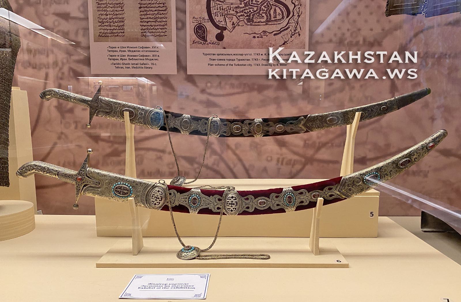 Sword with Scabbard