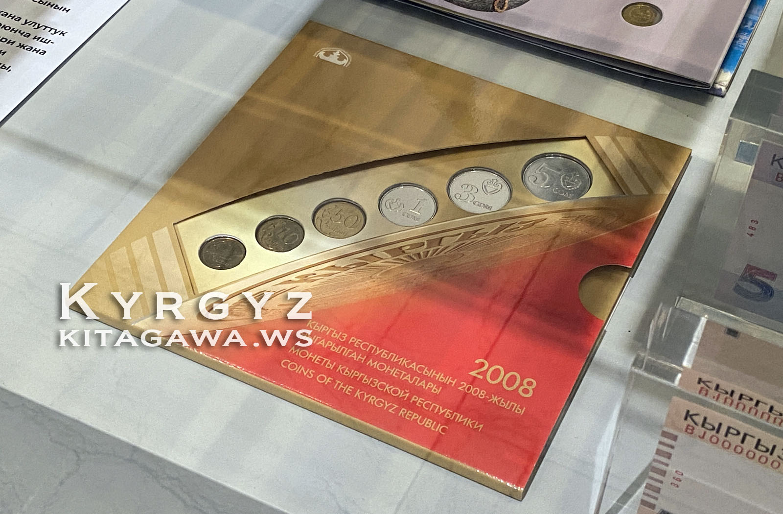 キルギス 硬貨