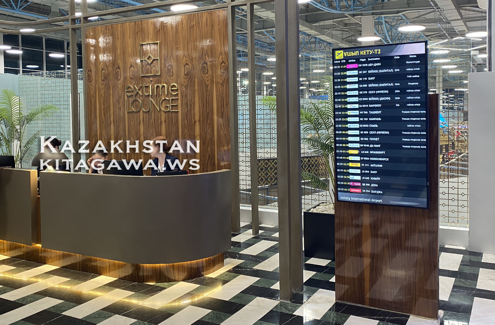 アルマトイ空港 extime LOUNGE