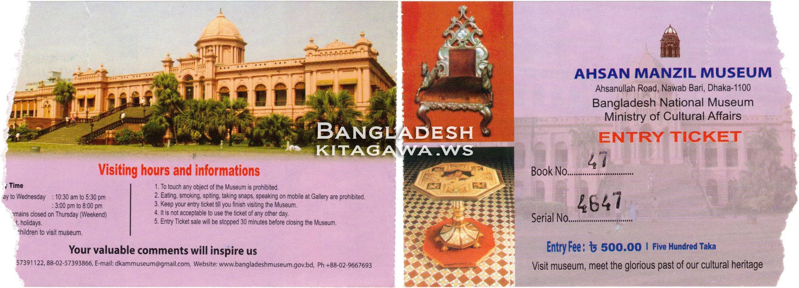 アーシャンモンジール Ahsan Manzil