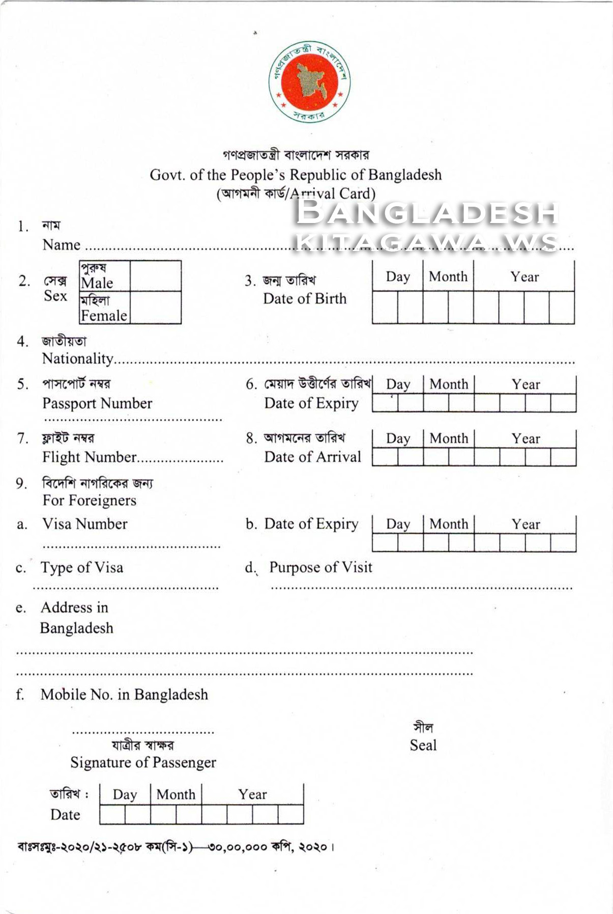 Bangladesh Visa
