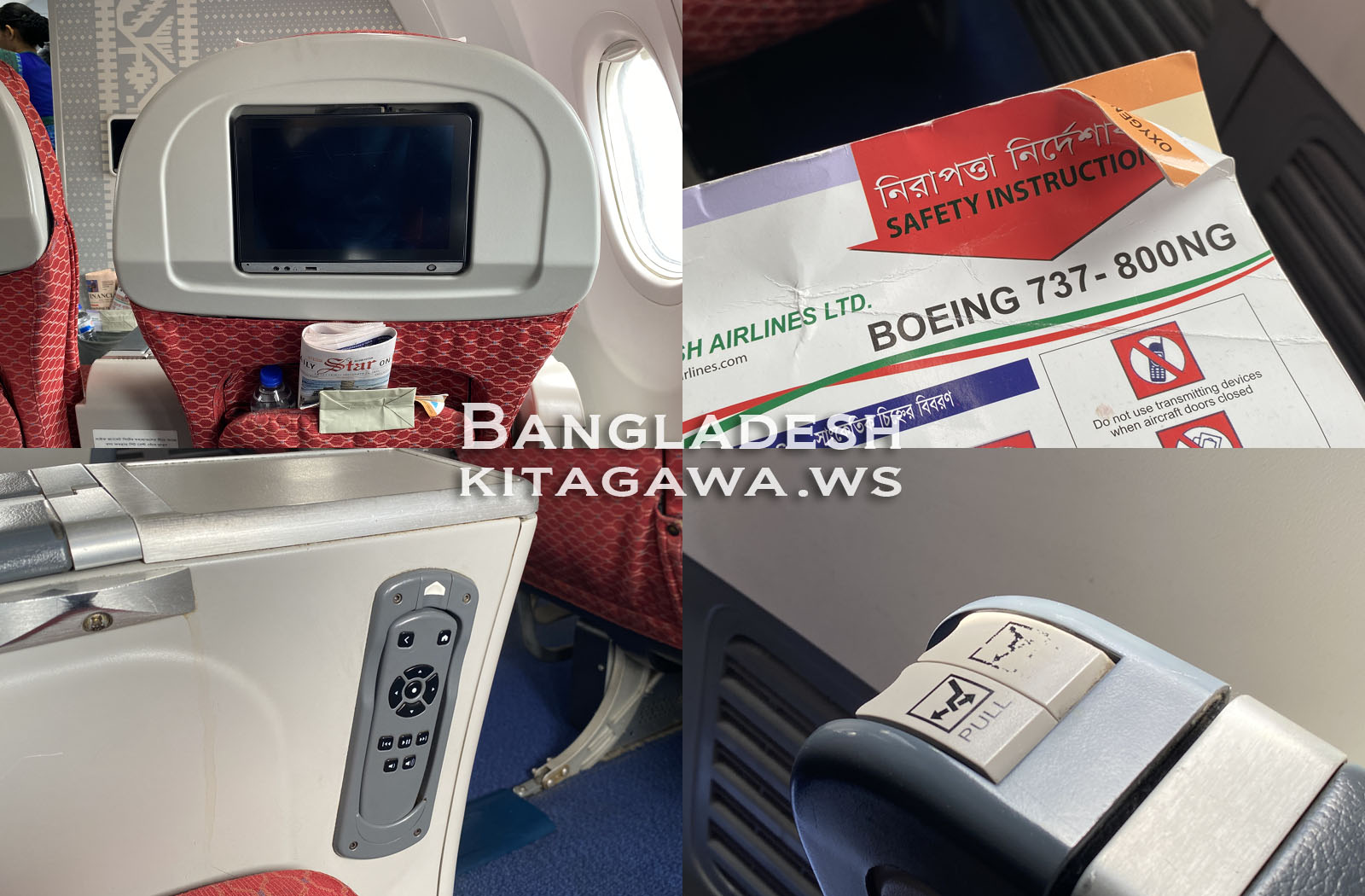 ビーマンバングラデシュ航空 ビジネスクラス