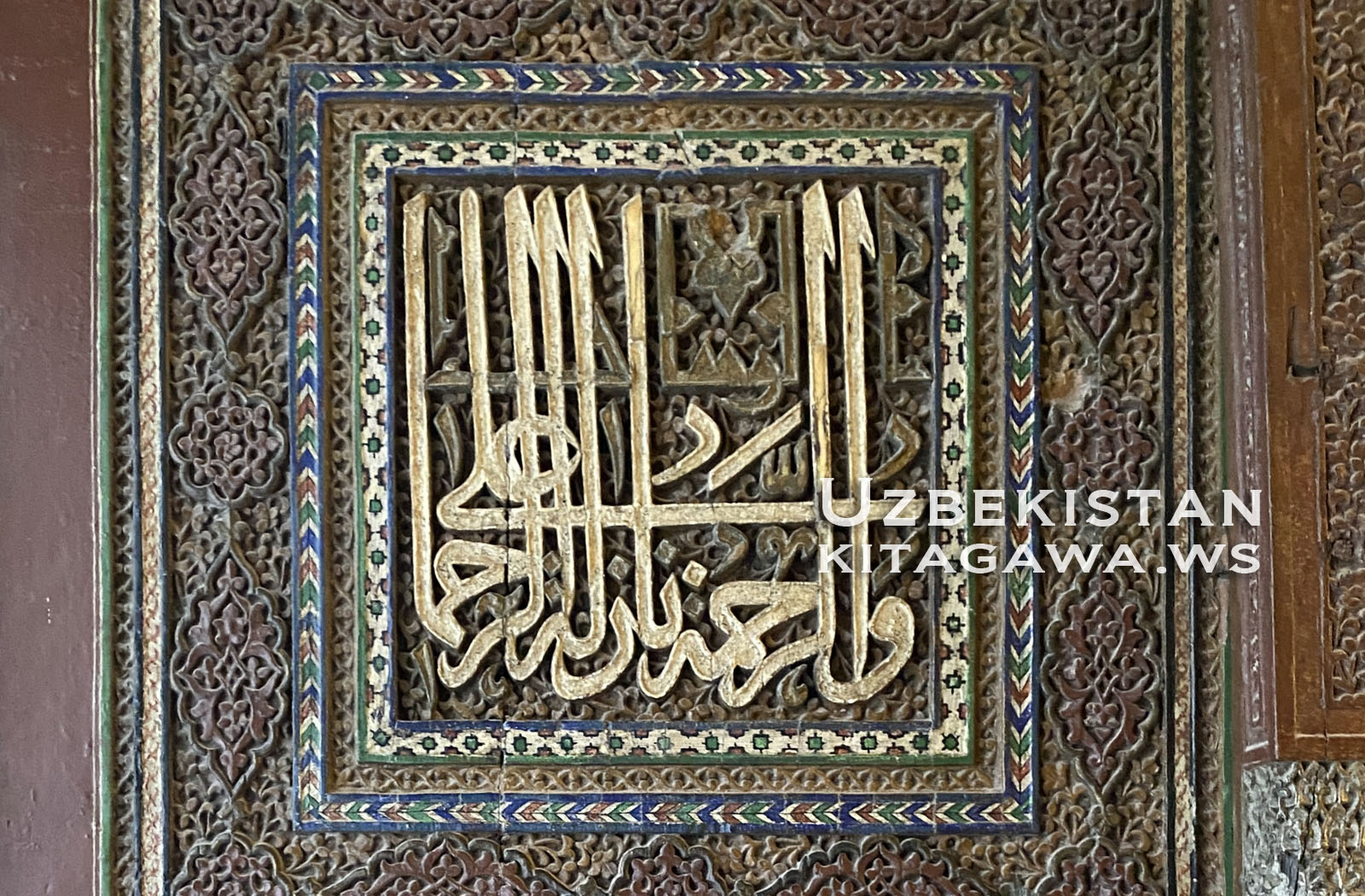 مقبرہ قثم بن عباس