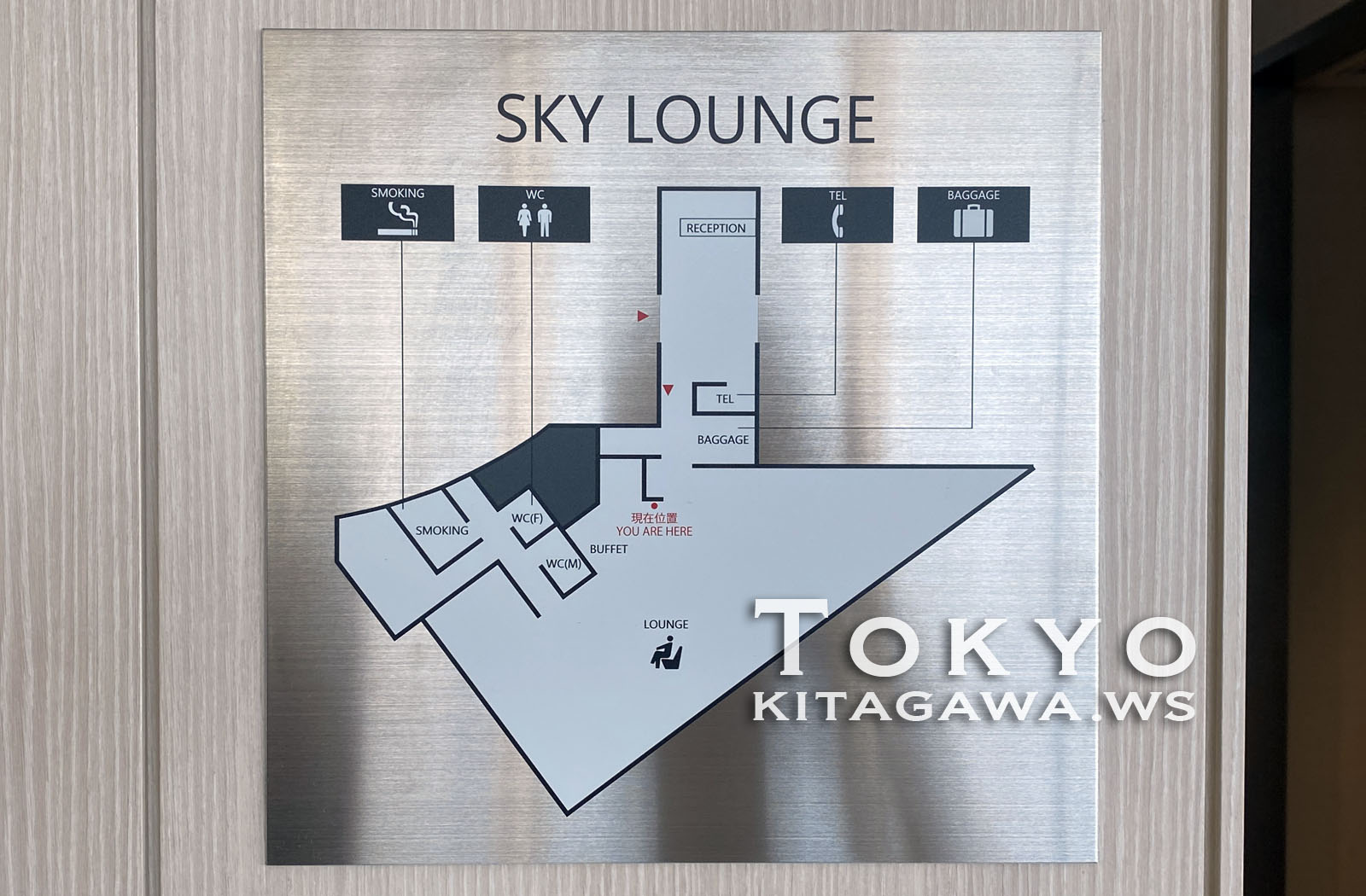 SKY LOUNGE スカイラウンジ