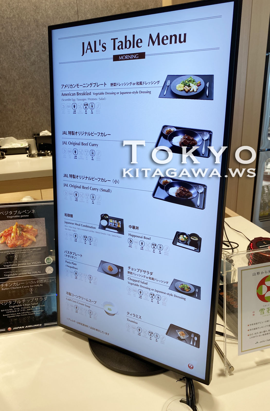 JAL サクララウンジ メニュー