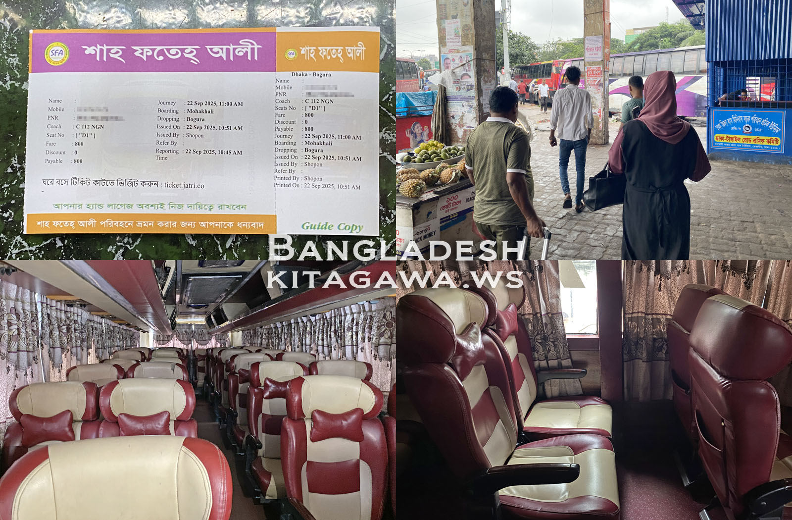 ダッカ エアコンバス