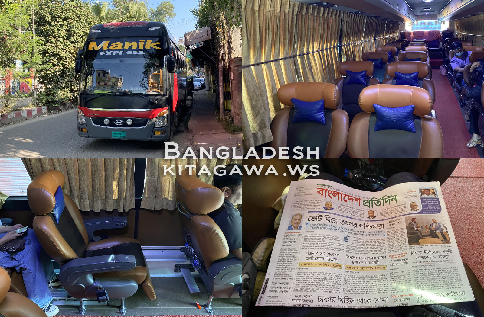 ボグラ エアコンバス