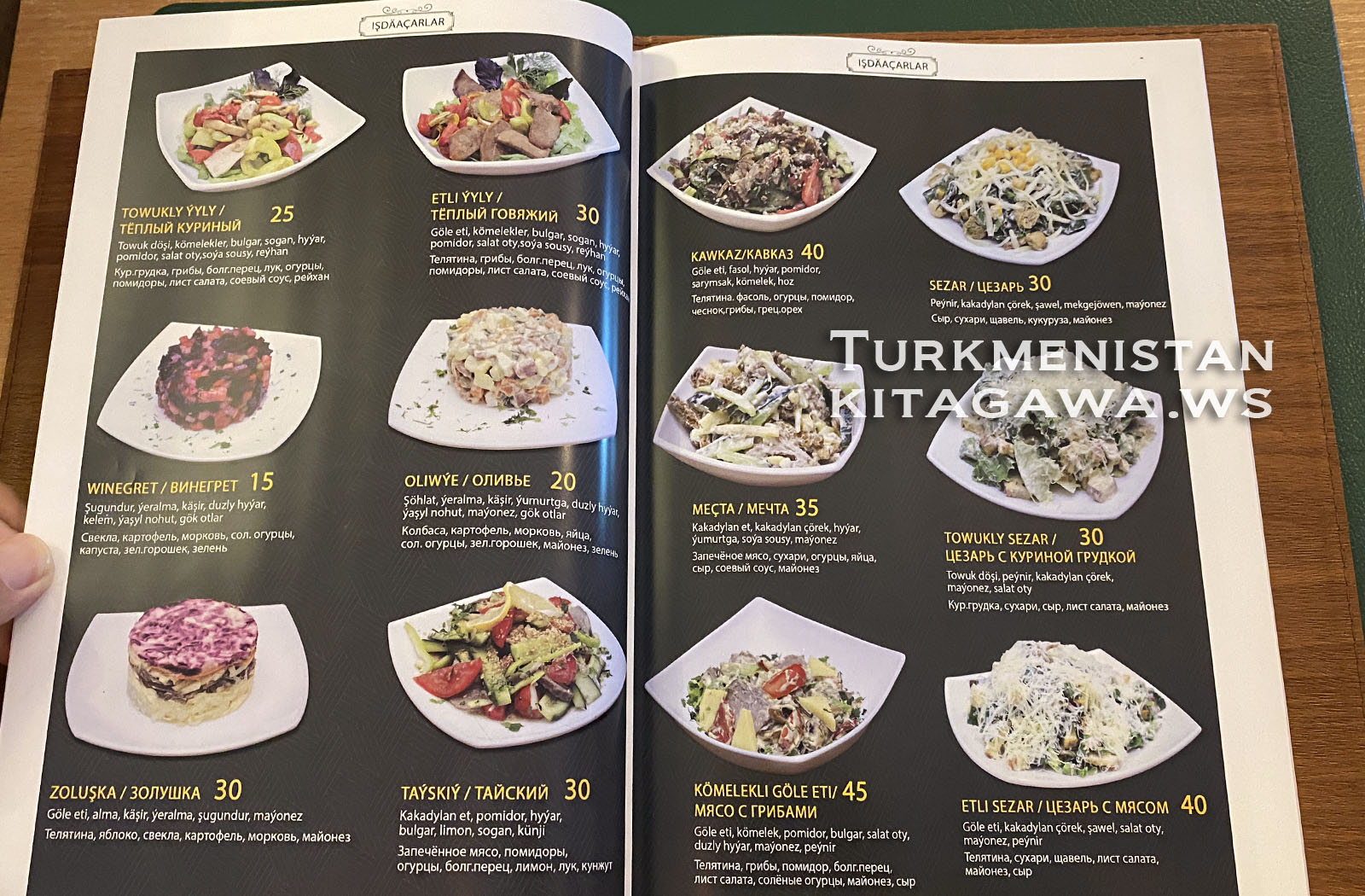 トルクメニスタン 料理