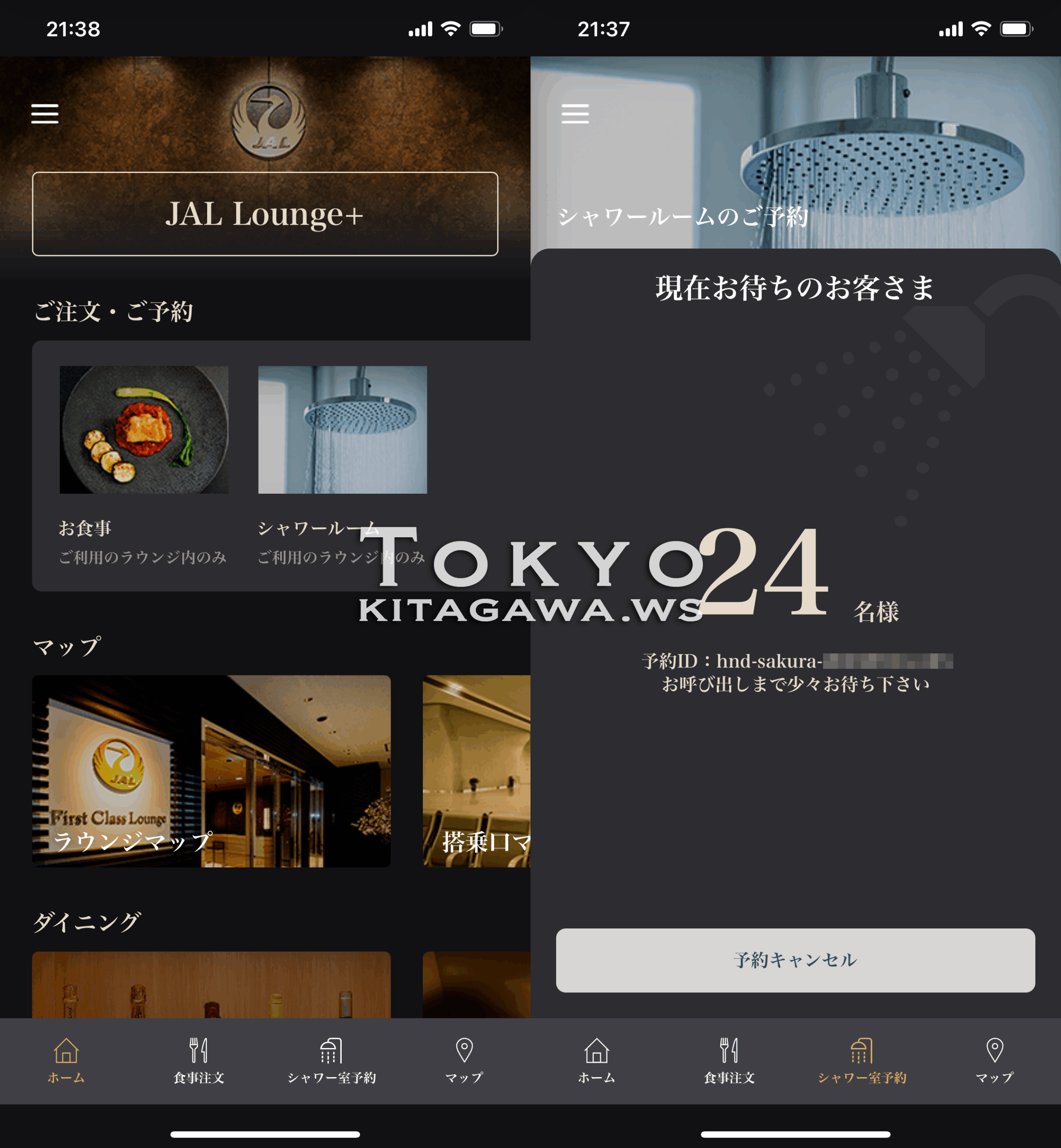 JAL シャワー 予約