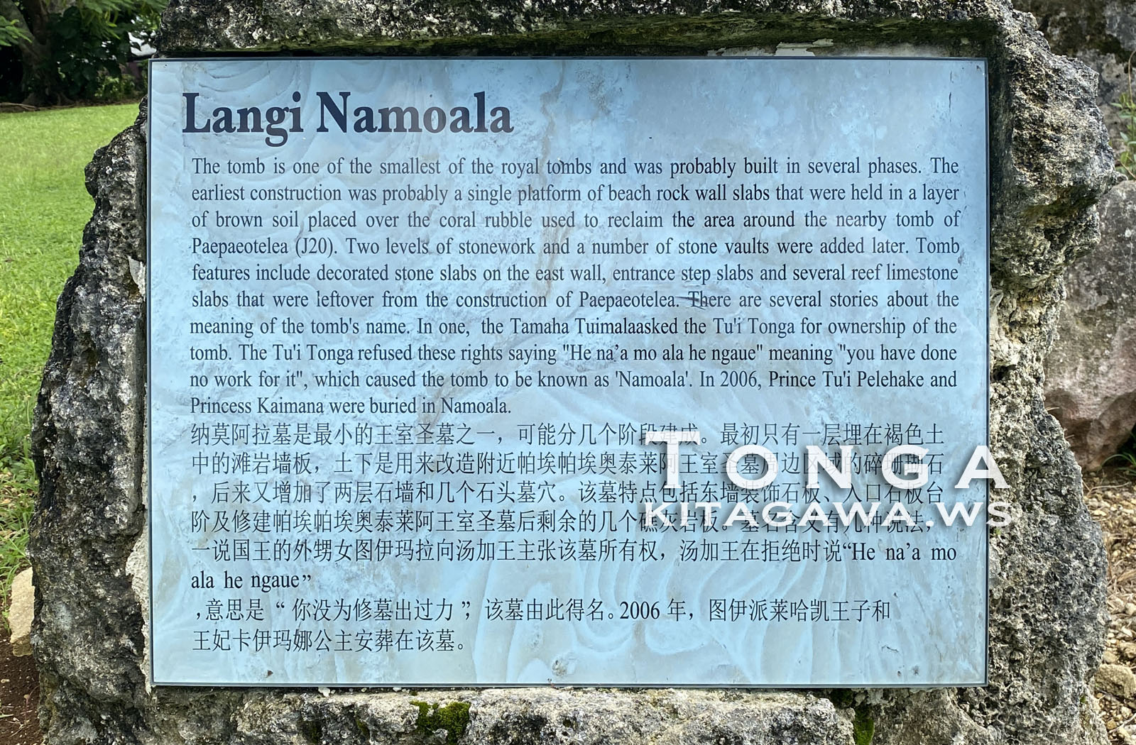 ムアの遺跡、王家の墓ランギ