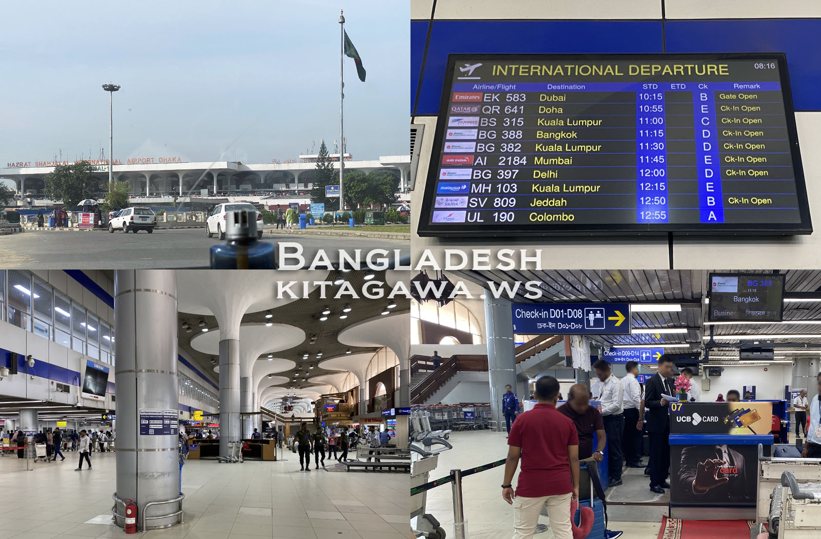 ハズラットシャージャラール国際空港