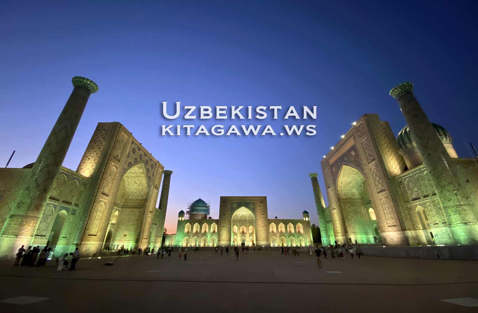 サマルカンド レギスタン広場 ライトアップ