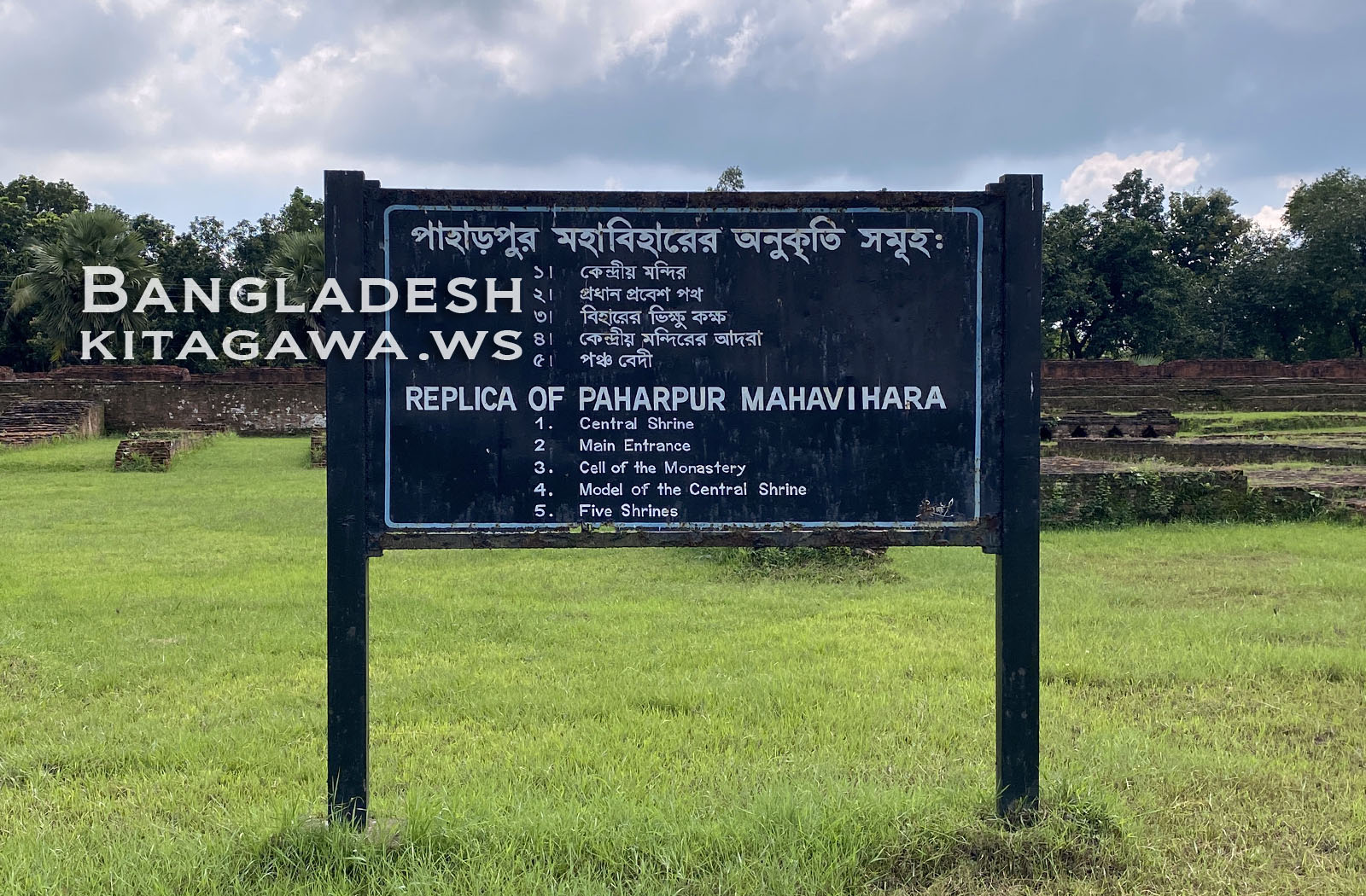 Sompura Mahavihara Paharpur Buddhist Vihara