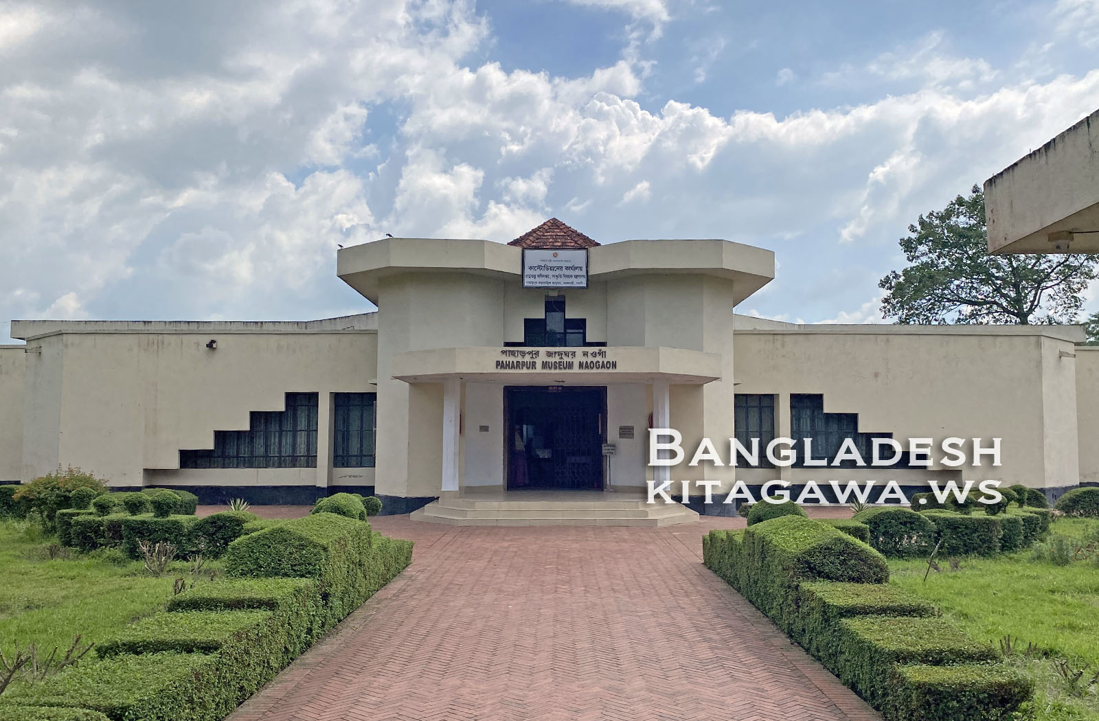 パハルプール博物館